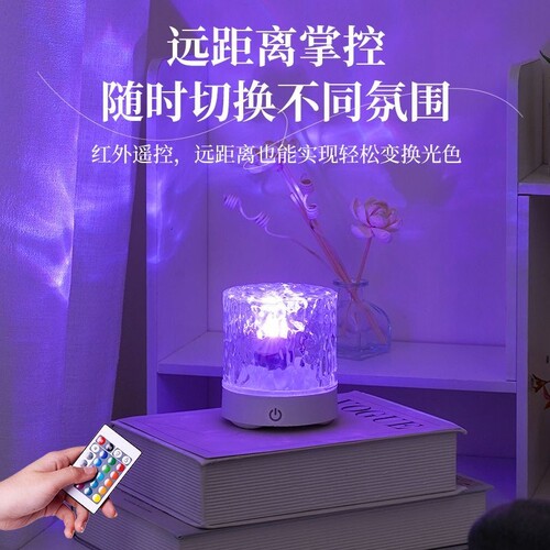 灯珂照明水波纹氛围灯小夜灯创意女生礼物卧室床头浪漫动态台灯