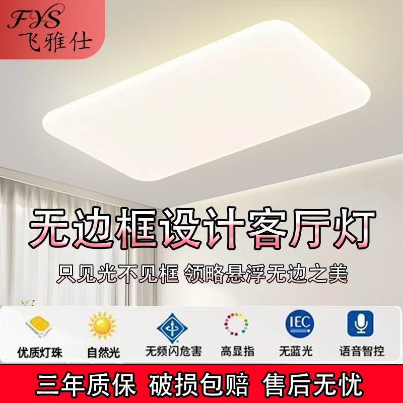 客厅吸顶灯灯具极简全光谱护眼奶油风客厅灯现代简约大气艺术主卧