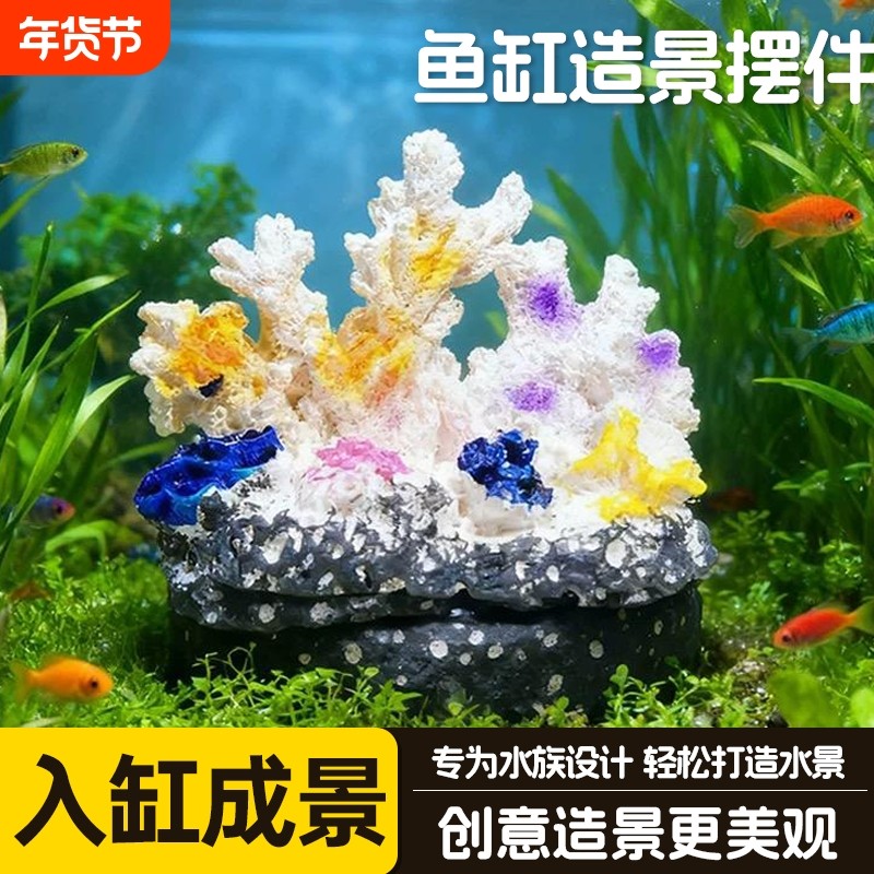 仿真海底珊瑚生物造景装饰品水母公仔鱼缸装饰树脂摆件大型造型