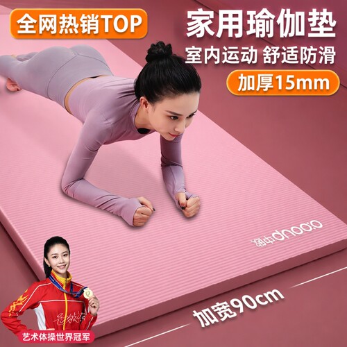 加厚隔音瑜伽垫|超1000次加购