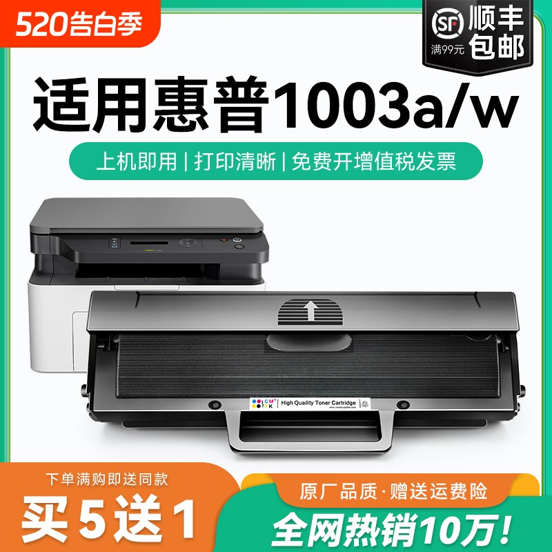 适用惠普1003w硒鼓W1160AC墨盒 HP Laser 1003a打印机硒鼓碳粉盒116A激光打印机一体机墨碳粉盒CMYK