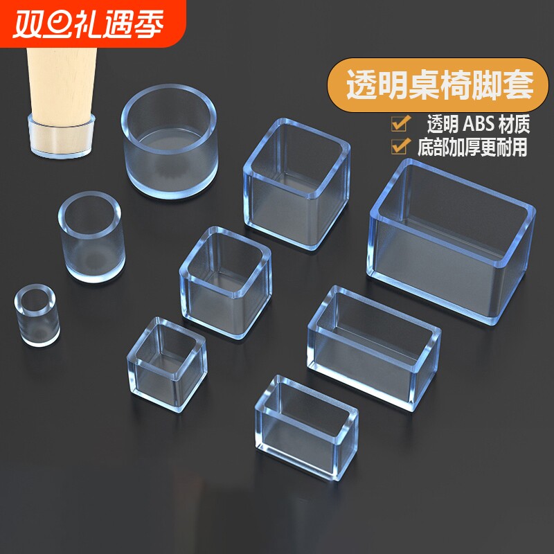 静音加厚硅胶桌椅脚套