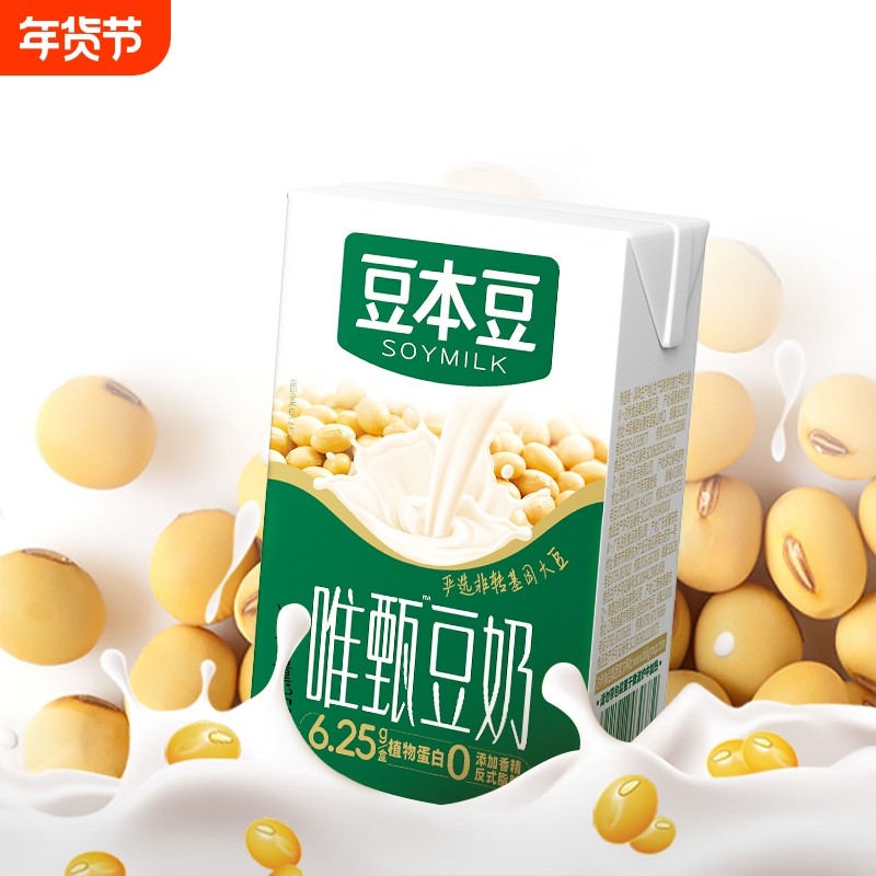 豆本豆唯甄原味豆奶250ml*16盒整箱装早餐奶健康正品红枣植物源头,咖啡/麦片/冲饮,植物蛋白饮料/植物奶/植物酸奶,淘宝优惠券,粉丝福利购,淘宝优惠卷