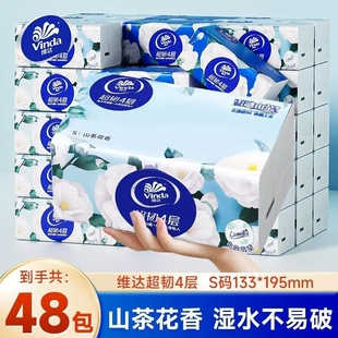 维达山茶花抽纸纸巾整箱家用实惠装压花餐巾纸亲肤卫生纸柔韧厚实