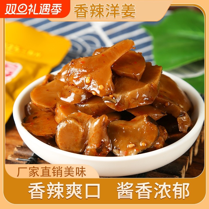 香辣洋姜农家洋姜片腌制鬼子姜开胃下饭菜咸菜酱菜山东榨菜丝泡菜