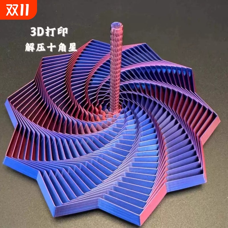 3d打印萝卜塔六边形螺旋塔带手把立体旋转解压神器创意玩具礼物摆