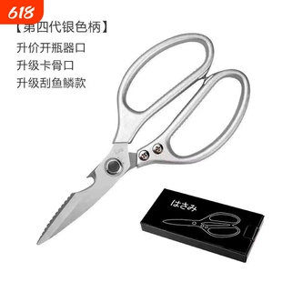 多功能SK5剪刀锈钢厨房剪刀高硬度不锈钢剪切刀厨房剪刀裁缝剪骨