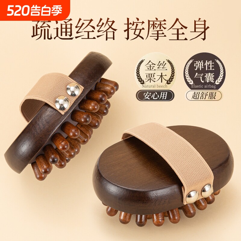穴位按摩经络刷腹部腿部背部身体梳子全身通用疏通肝经肚子精油