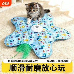 猫咪捕猎毯玩具自动转盘五角星自嗨解闷逗猫棒宠物罩电动游戏羽毛