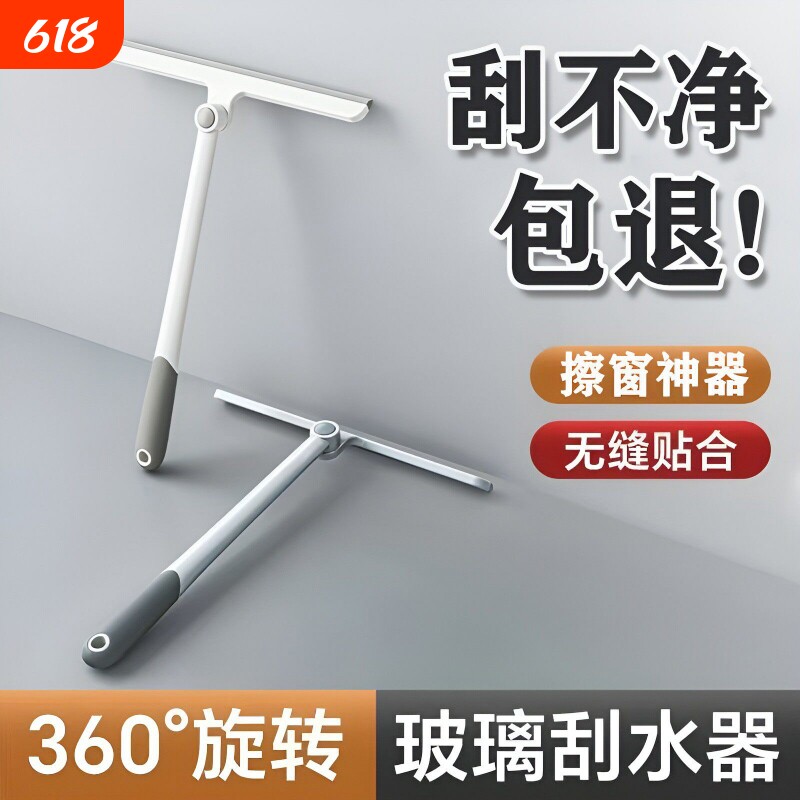 家用擦玻璃神器卫生间镜子台面刮水器硅胶刮板玻璃清洁专用擦窗器