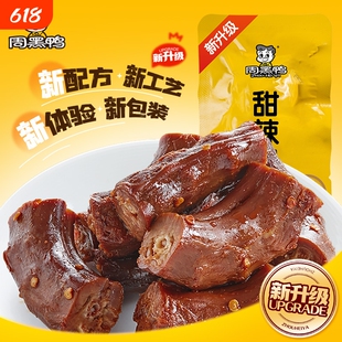 周黑鸭颗粒鸭脖锁骨480g鸭货卤味解馋零食武汉特产鸭肉夜宵源头
