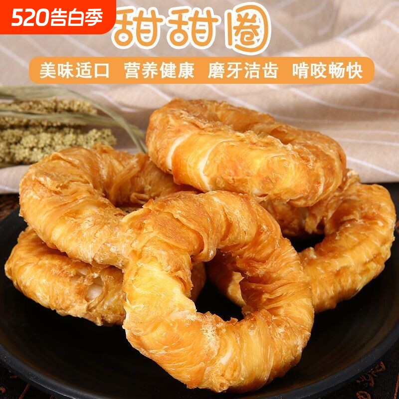 狗狗零食磨牙棒鸡肉狗磨牙甜甜圈洁齿宠物咬胶大中小型犬鸡胸肉