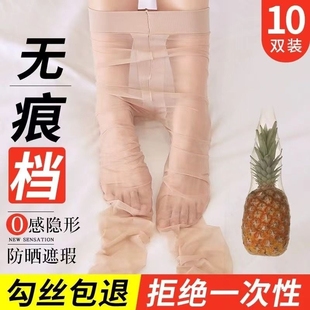 菠萝袜黑丝丝滑 夏季 丝袜女薄款 光腿神器防勾丝肉色性感连体袜大码