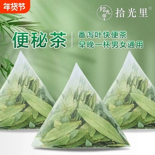 番泻叶茶包泡水喝排泄宿便纯天然无添加新货泻叶三角包花草茶正品