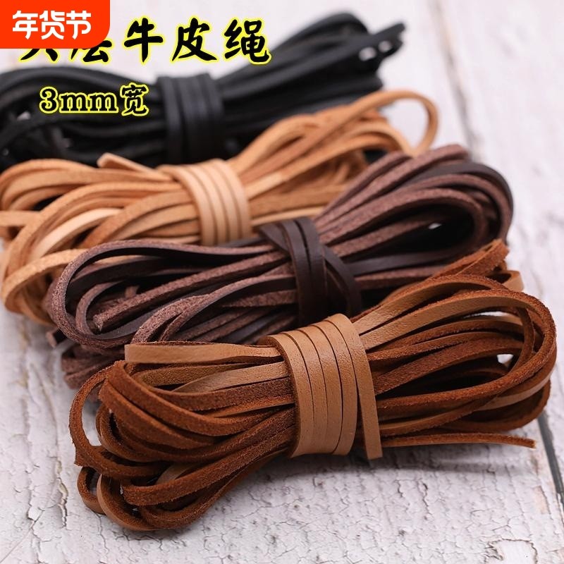 韩国牛皮绳高质量编绳挂绳麂皮绳diy饰品配件项链绳皮绳手作