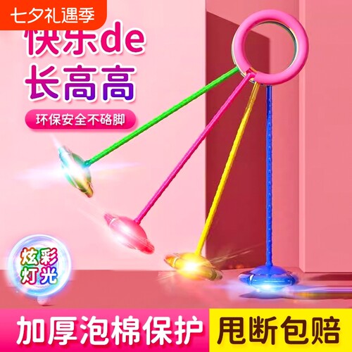 脚环夜光跳跳球套脚甩圈旋转儿童单脚弹跳球闪光蹦蹦球脚上呼啦圈