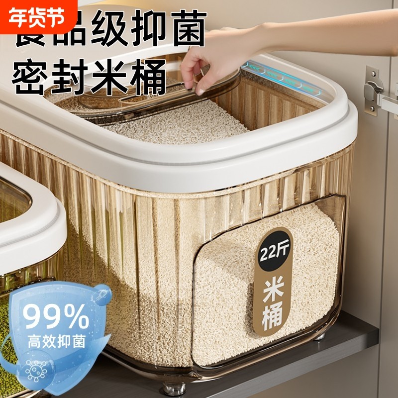 抑菌米桶食品级家用2026新款防虫防潮密封大米五谷杂粮收纳面粉盒,厨房/烹饪用具,米桶/米缸,淘宝优惠券,粉丝福利购,淘宝优惠卷