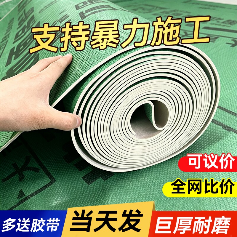 装修地面保护膜地砖瓷砖地板地垫加厚地膜防护膜铺地一次性防潮膜