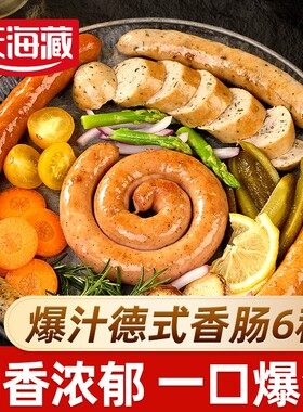 天海藏烤肠拼盘450g/袋六种烤肠
