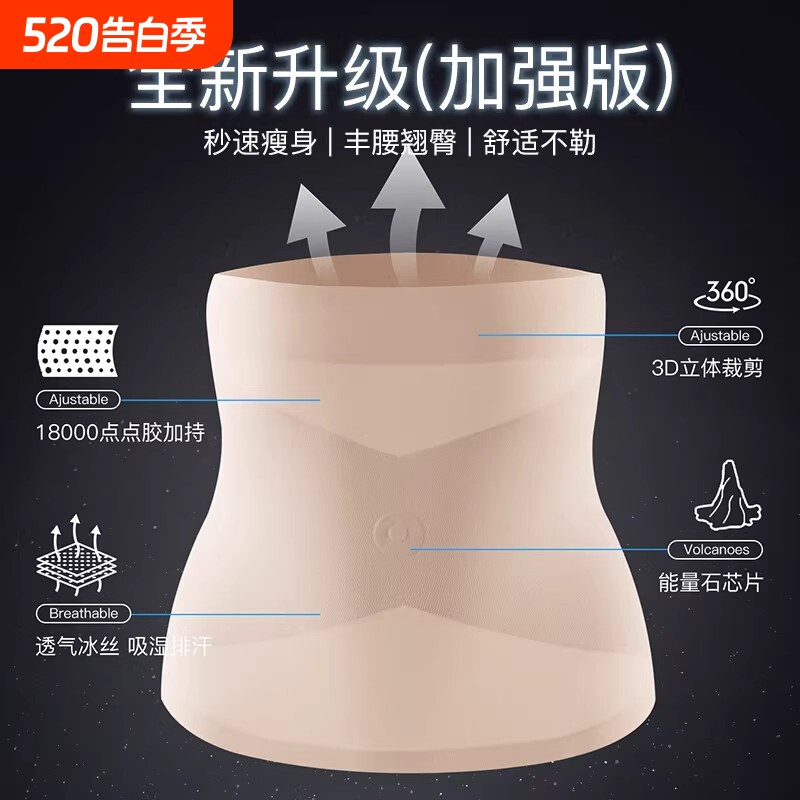 美体收腹带女士腰封运动护腰带无痕弹力收腰薄款束腰塑形轻薄腹部