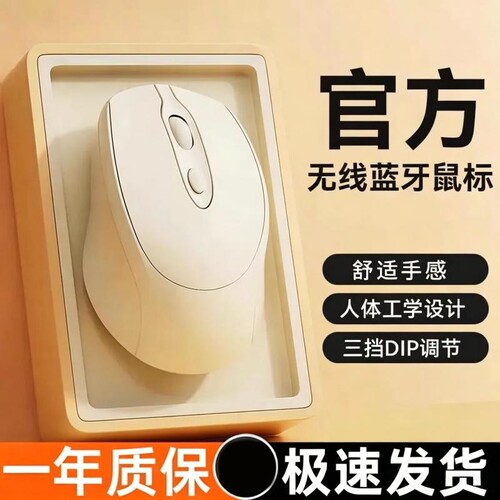 牧佳人适用台式无线蓝牙鼠标静音办公可充电池平板电脑通用滑鼠