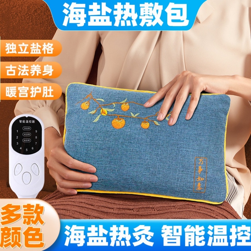 电加热盐袋海盐电热理疗袋子粗盐热敷包艾灸艾草肩颈椎腰带部盐包