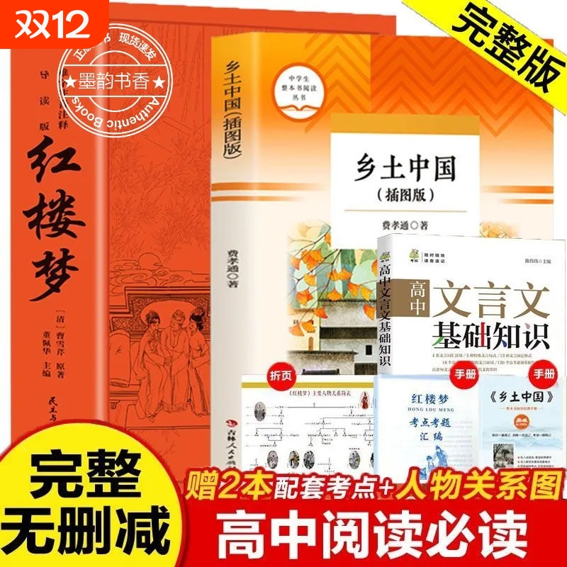 青少年新高一课外阅读