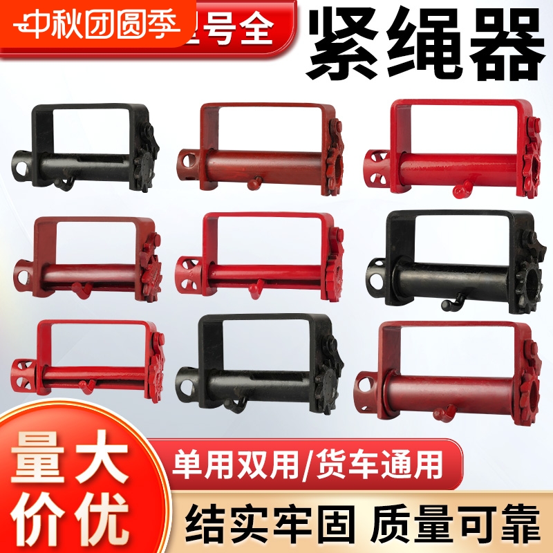 【品质优选】加厚货车紧绳收紧器