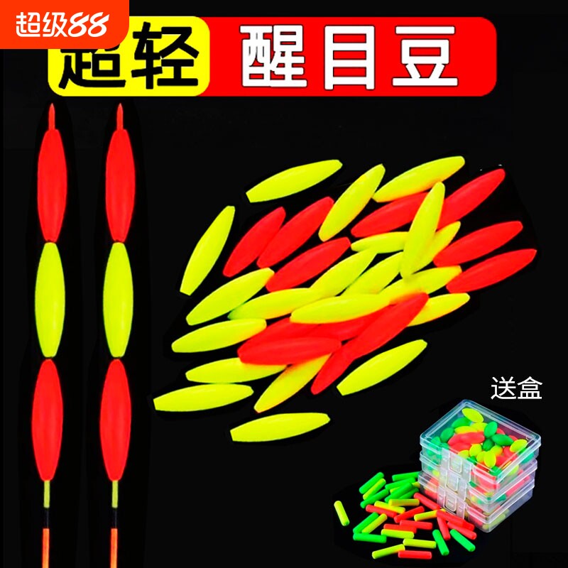 醒目豆夜光豆硅胶超轻加粗漂尾超亮浮漂豆夜钓鱼漂荧光豆钓鱼用品