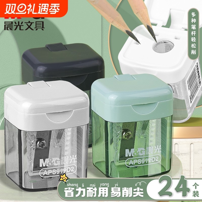 晨光儿童迷你卷笔刀转笔刀削笔刀小学生手动女孩小刀男刨笔机小型自动削笔器幼儿园削铅笔刀耐用男孩笔刀旋笔