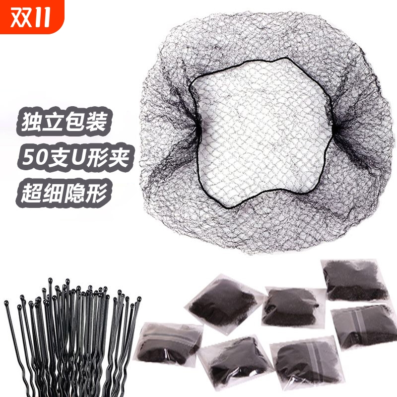 黑色超细隐形发网空姐头花古风盘发网舞蹈发髻盘头发网网兜套碎发