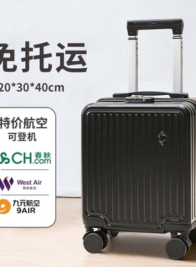 14寸小型行李箱20x30x40廉航可登机箱拉杆13寸手提箱春秋免托运