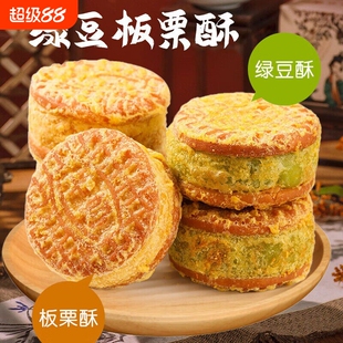 传统老式糕点板栗饼30枚