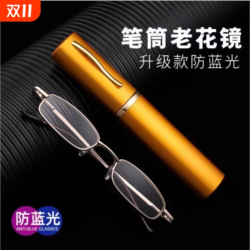 中老年超轻老花镜老花眼镜高档品牌便携防蓝光花镜德国男士女高清