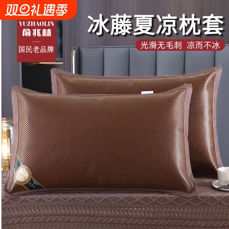 俞兆林凉席冰藤枕套成人藤枕芯套冰丝枕头单人家用夏季枕片枕头套