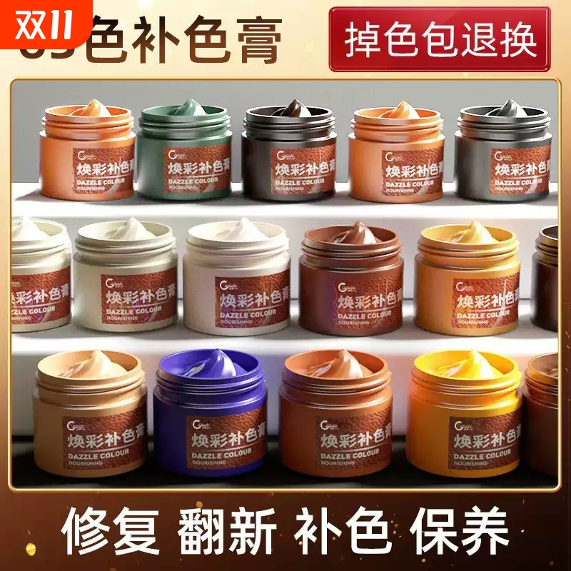 皮革染色剂修补伤上色皮包沙发皮鞋修复漆破皮具真皮衣补色膏翻新