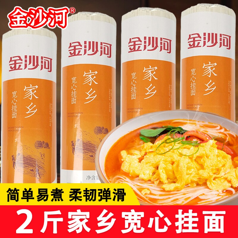金沙河家乡宽心挂面1kg早餐主食仿手工面条原味批发炒面拌面拉面