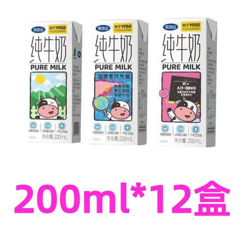 完达山纯牛奶整箱200ml*12盒3.2蛋白全脂香浓学生儿童牛奶 5月产