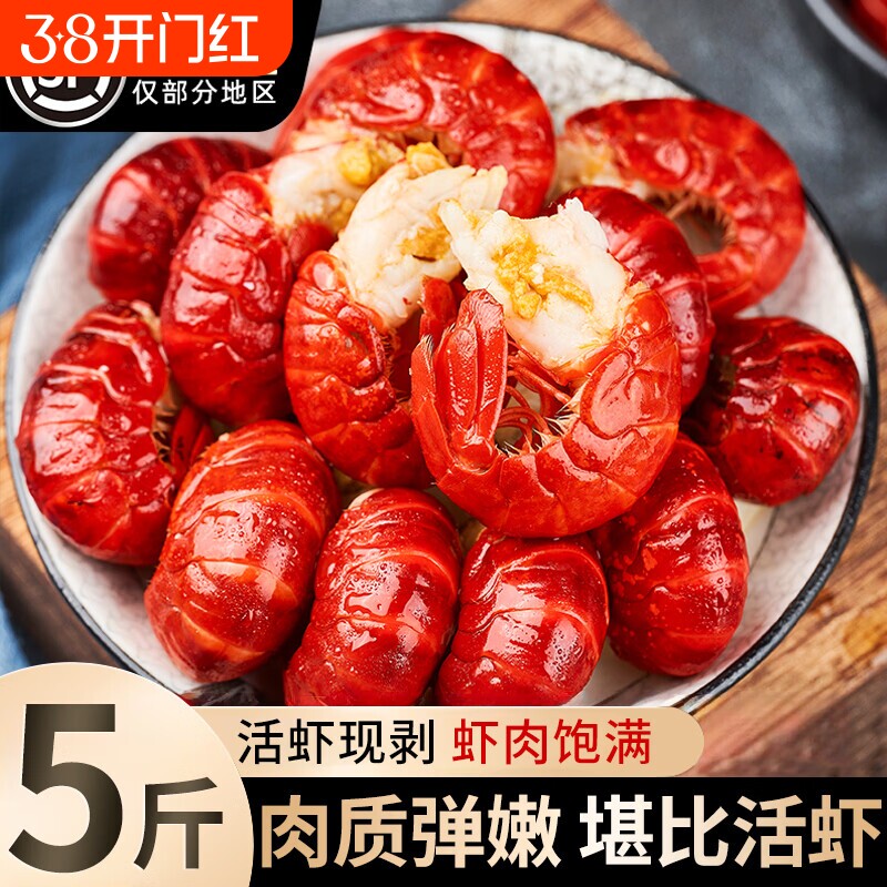 龙虾尾鲜活冷冻无冰衣小龙虾大号鲜冻虾球海鲜水产批发麻辣速冻