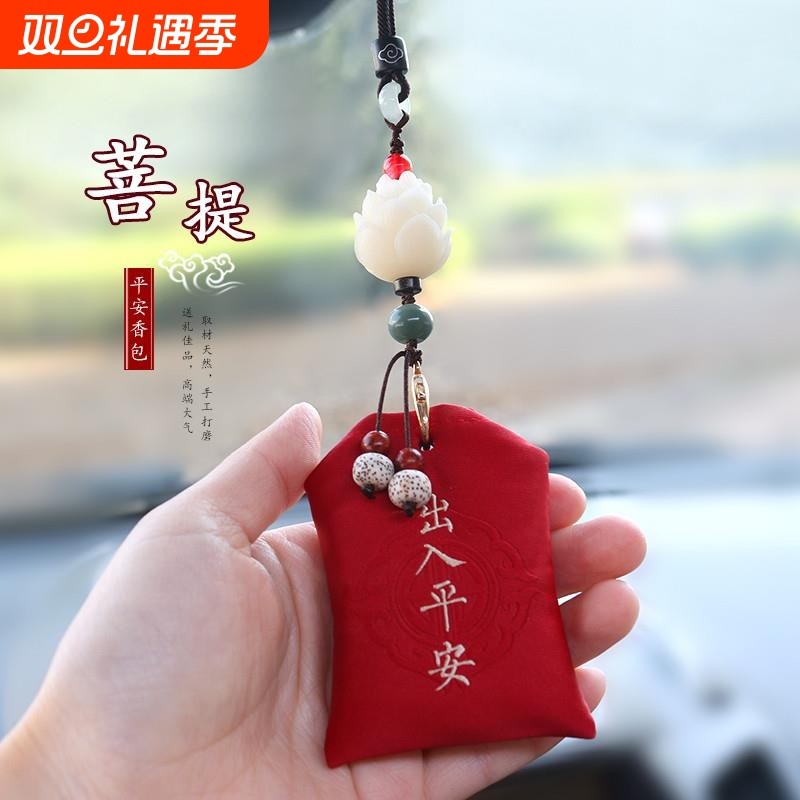 汽车挂件香囊香袋男女士抖音网红同款车载后照镜莲花香包送人礼品