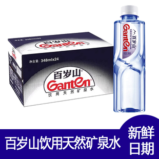 百岁山饮用天然矿泉水348ml系列家庭健康饮用水小瓶会议接待水
