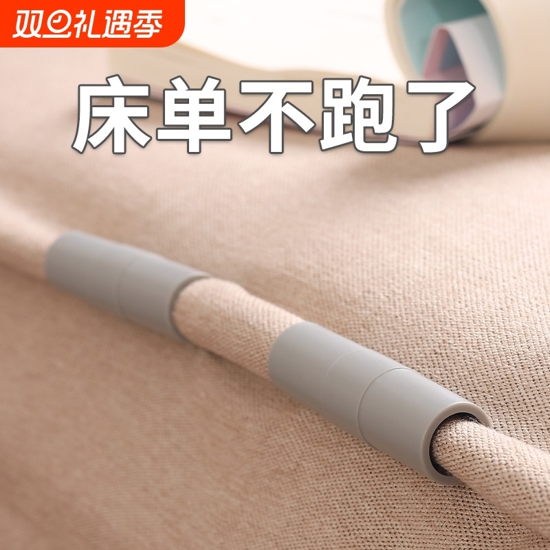 被子神器床单固定器无针隐形被套被罩防跑被角床垫夹止滑贴片