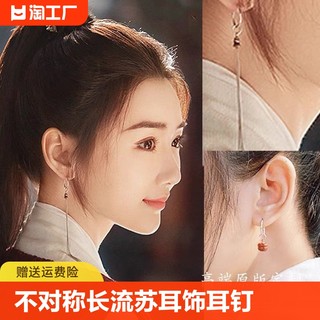 云襄传毛晓彤男同款耳环不对称长流苏复古古风耳饰耳钉女2023年