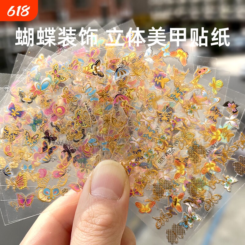 指甲贴儿童成人防水指甲贴纸立体小女孩指甲贴片贴纸蝴蝶粘贴安全