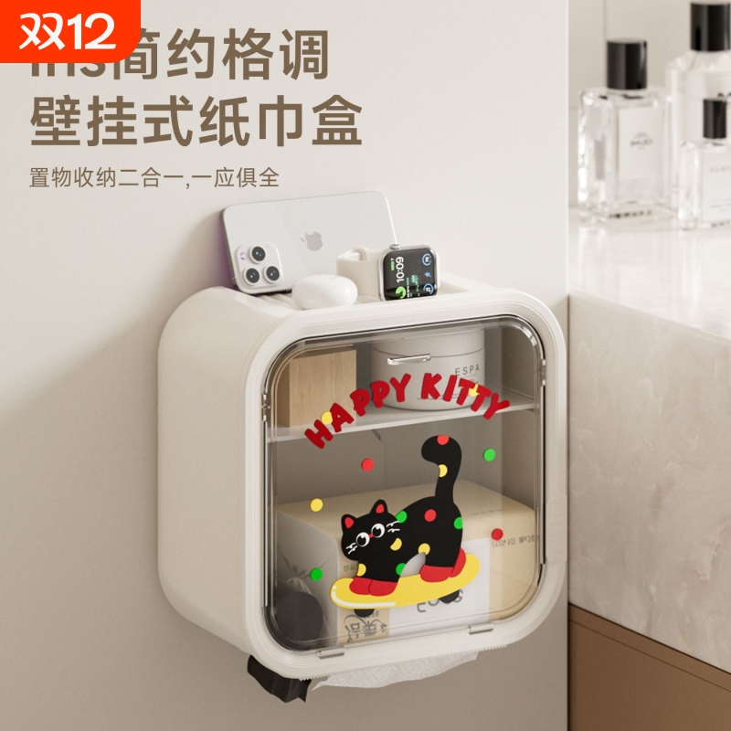 多巴胺纸巾盒猫咪卫生间厕所新款壁挂式免打孔防水洗脸巾置物架