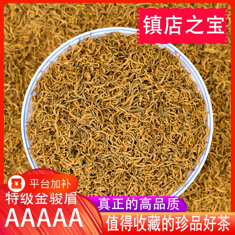 新茶金骏眉茶叶金俊眉特级桐木红茶黄芽罐散装蜜香浓香型礼盒250g