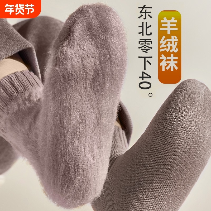 超厚羊毛袜子男士秋冬款加厚加绒羊绒中筒袜保暖毛圈冬季长袜零下,女士内衣/男士内衣/家居服,中筒袜,淘宝优惠券,粉丝福利购,淘宝优惠卷