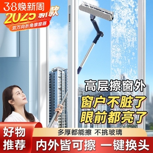 2025擦玻璃神器家用高层窗外专用伸缩杆擦窗家政清洁工具窗户外窗