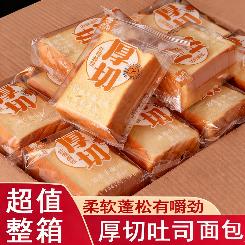 厚切吐司面包手撕面包片营养代餐早餐零食原味切片吐司整箱糕点心