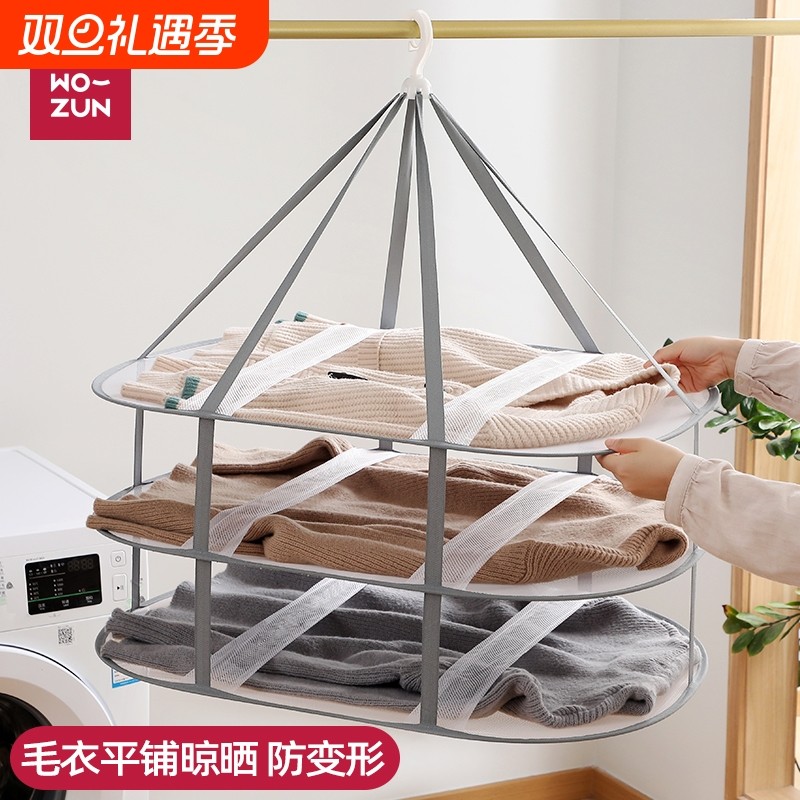 晾晒神器晒衣篮网兜晒袜子阳台晾衣架晾晒网晒毛衣羊绒衫平铺专用